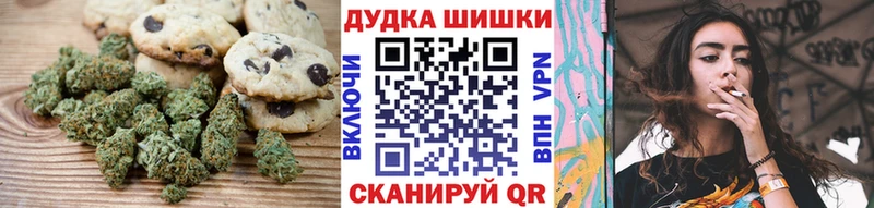 купить наркоту Белогорск Печенье с ТГК конопля