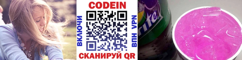 сколько стоит  omg   Codein напиток Lean (лин)  нарко площадка формула  Белогорск 