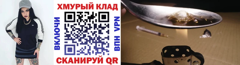 Героин Heroin Белогорск