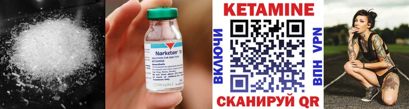 КЕТАМИН VHQ  Белогорск 
