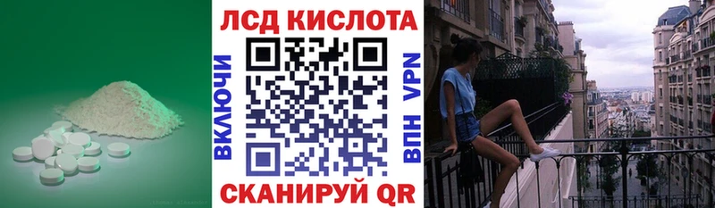 Лсд 25 экстази кислота  Белогорск 