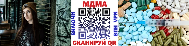 MDMA Molly  блэк спрут зеркало  нарко площадка как зайти  Белогорск 