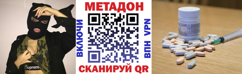 Метадон мёд  как найти закладки  Белогорск 